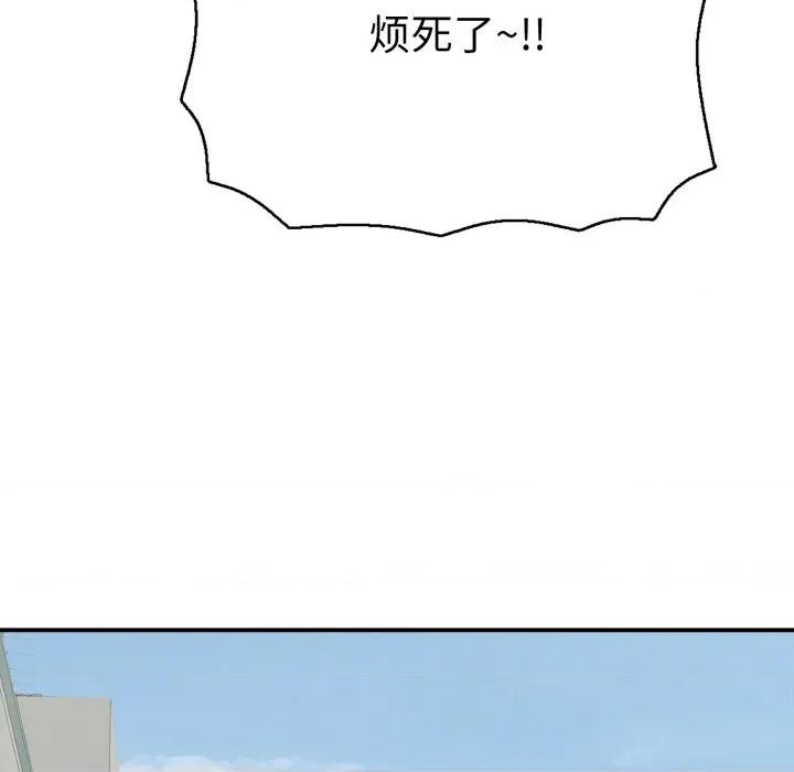 再爱我一次 再爱我一次-再爱我一次 第18话 第83页