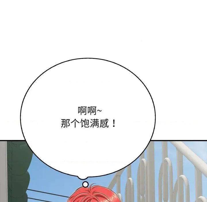 再爱我一次 再爱我一次-再爱我一次 第18话 第86页