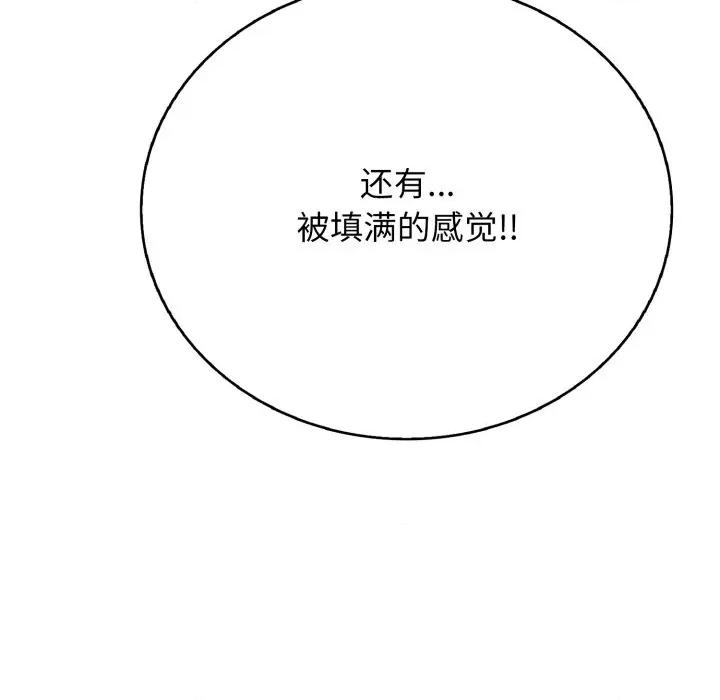 再爱我一次 再爱我一次-再爱我一次 第18话 第88页