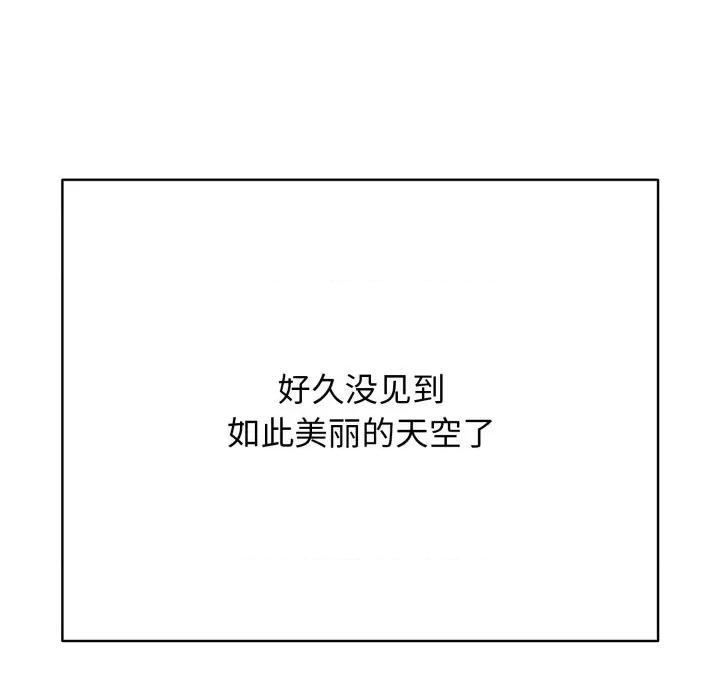 再爱我一次 再爱我一次-再爱我一次 第18话 第89页