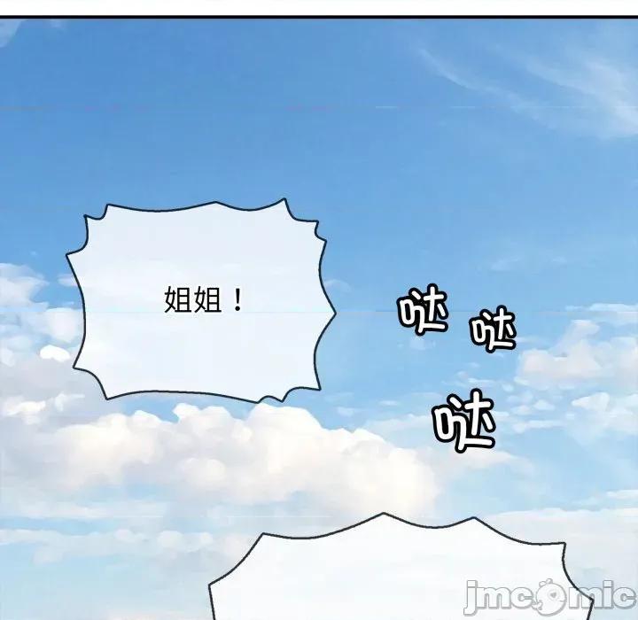 再爱我一次 再爱我一次-再爱我一次 第18话 第90页
