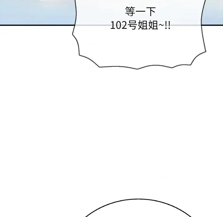 再爱我一次 再爱我一次-再爱我一次 第18话 第91页