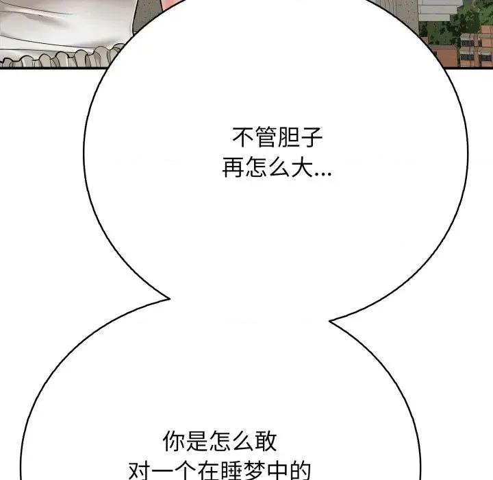 再爱我一次 再爱我一次-再爱我一次 第18话 第94页