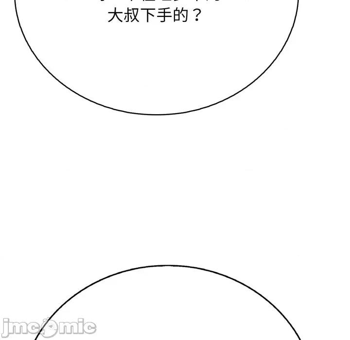 再爱我一次 再爱我一次-再爱我一次 第18话 第95页