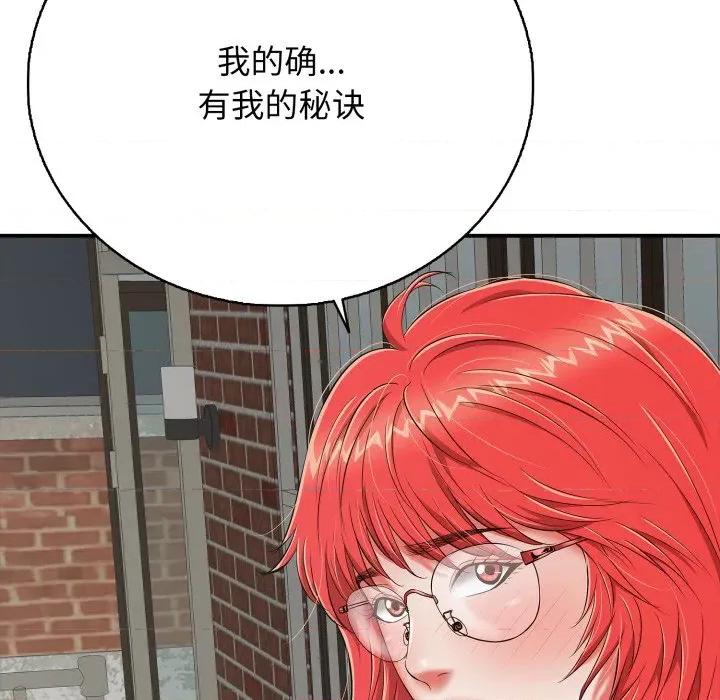 再爱我一次 再爱我一次-再爱我一次 第18话 第104页