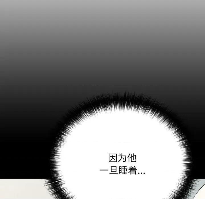 再爱我一次 再爱我一次-再爱我一次 第18话 第106页