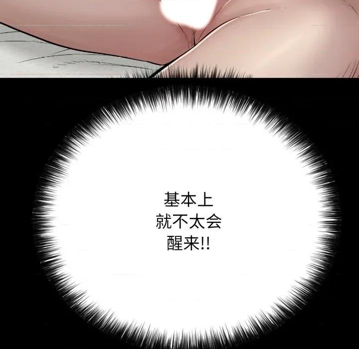 再爱我一次 再爱我一次-再爱我一次 第18话 第108页