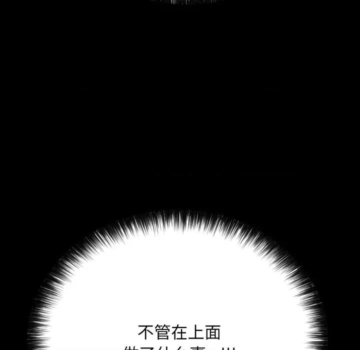 再爱我一次 再爱我一次-再爱我一次 第18话 第109页