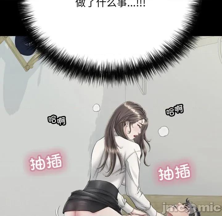 再爱我一次 再爱我一次-再爱我一次 第18话 第110页