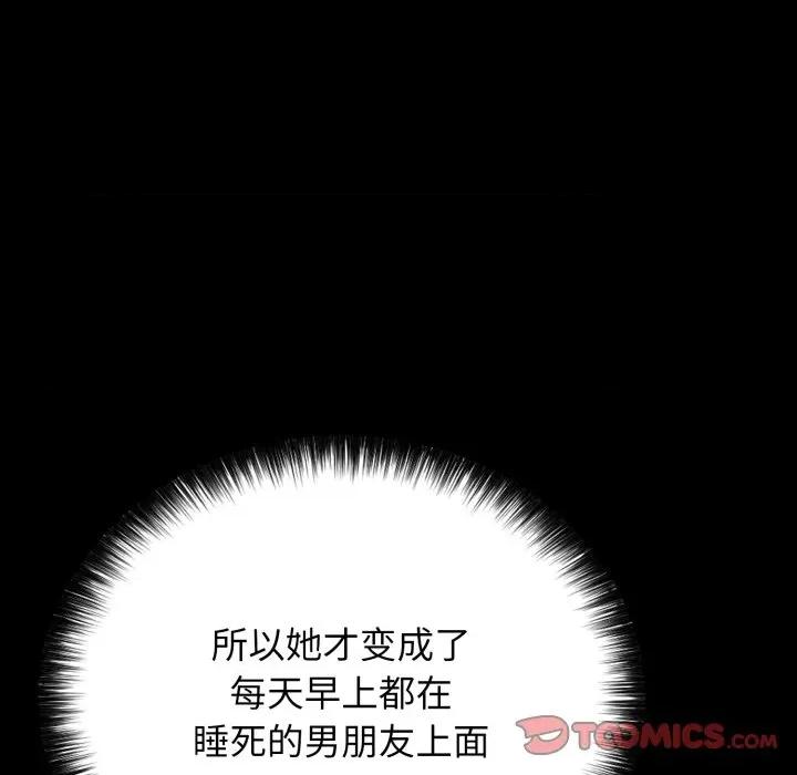 再爱我一次 再爱我一次-再爱我一次 第18话 第112页