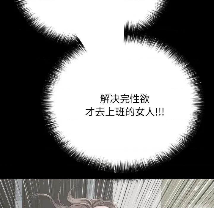 再爱我一次 再爱我一次-再爱我一次 第18话 第113页