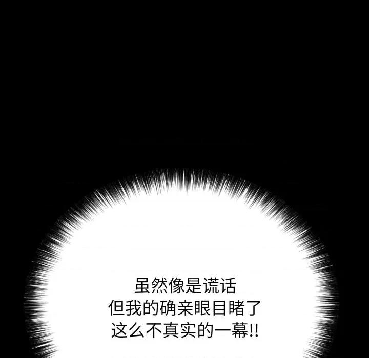 再爱我一次 再爱我一次-再爱我一次 第18话 第116页