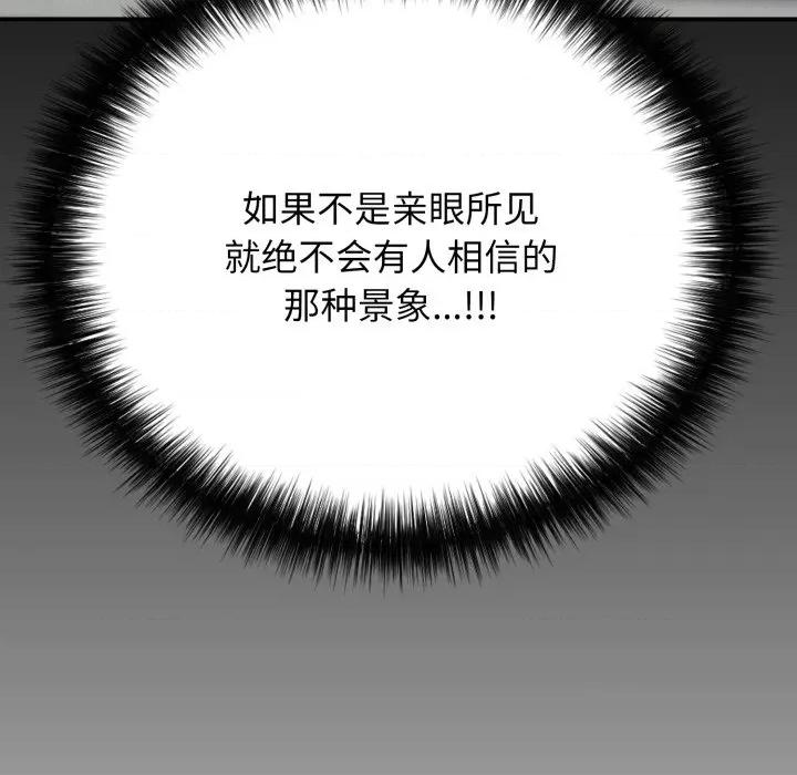 再爱我一次 再爱我一次-再爱我一次 第18话 第118页