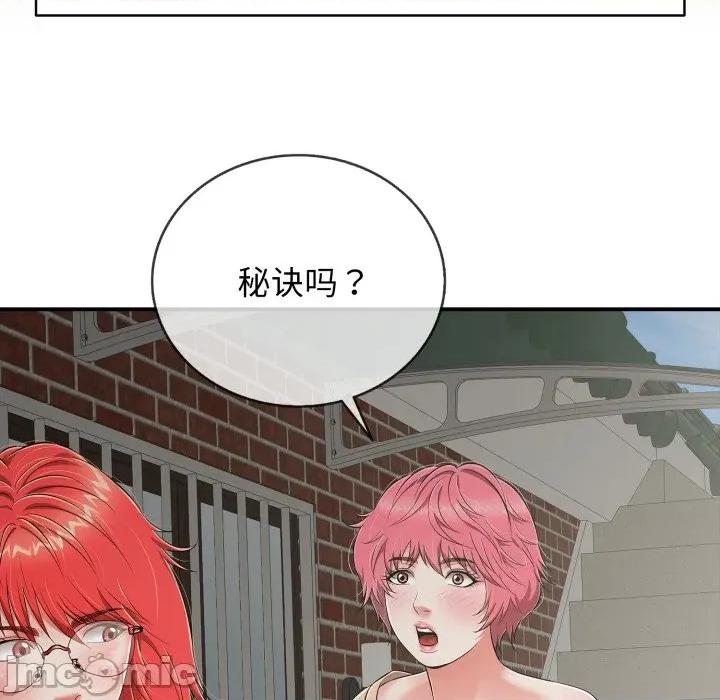 再爱我一次 再爱我一次-再爱我一次 第18话 第120页