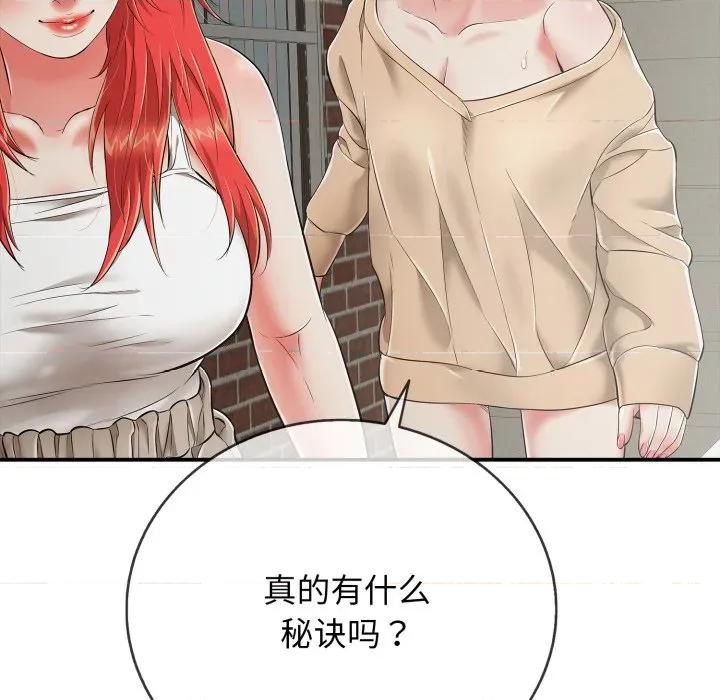 再爱我一次 再爱我一次-再爱我一次 第18话 第121页