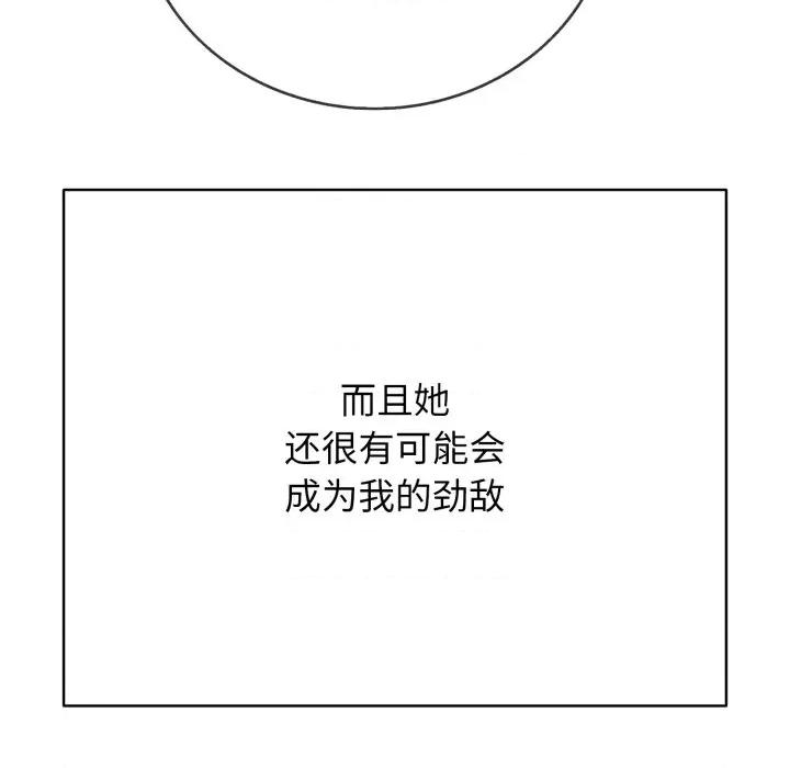 再爱我一次 再爱我一次-再爱我一次 第18话 第122页
