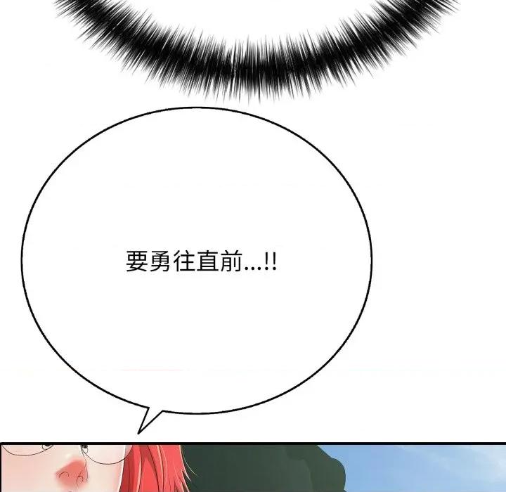 再爱我一次 再爱我一次-再爱我一次 第18话 第124页