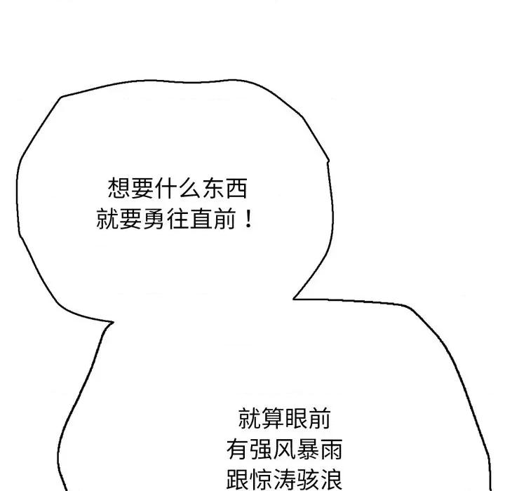 再爱我一次 再爱我一次-再爱我一次 第18话 第127页