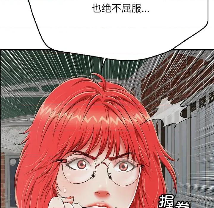 再爱我一次 再爱我一次-再爱我一次 第18话 第128页