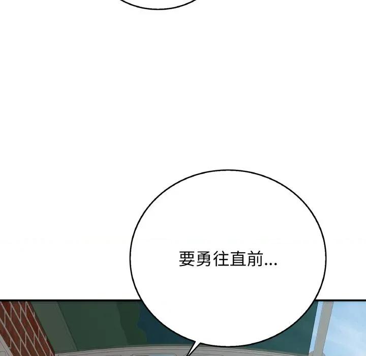 再爱我一次 再爱我一次-再爱我一次 第18话 第137页