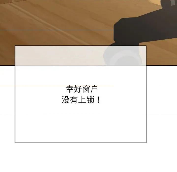 再爱我一次 再爱我一次-再爱我一次 第18话 第158页