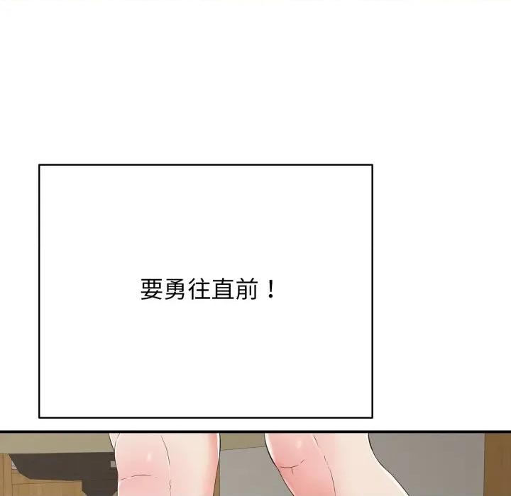 再爱我一次 再爱我一次-再爱我一次 第18话 第159页