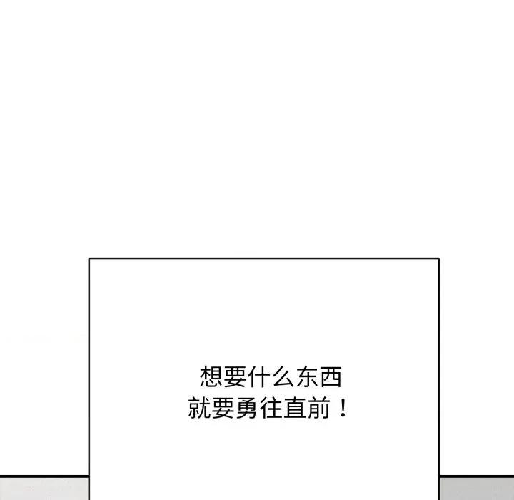 再爱我一次 再爱我一次-再爱我一次 第18话 第163页
