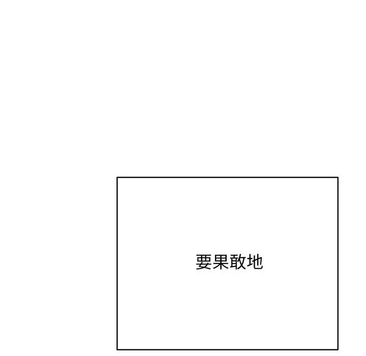 再爱我一次 再爱我一次-再爱我一次 第18话 第191页