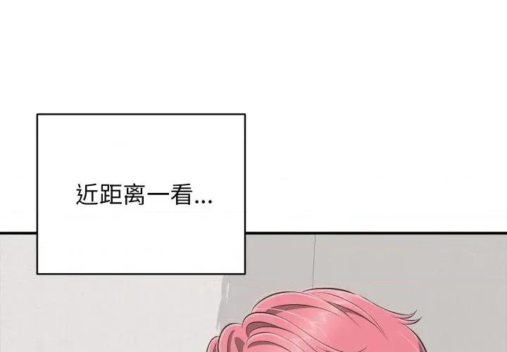 再爱我一次 再爱我一次-再爱我一次 第19话 第1页