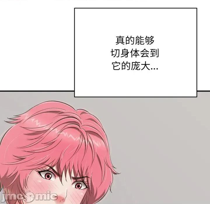 再爱我一次 再爱我一次-再爱我一次 第19话 第5页
