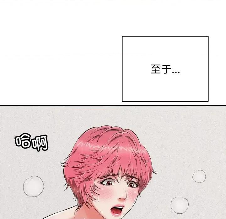 再爱我一次 再爱我一次-再爱我一次 第19话 第28页