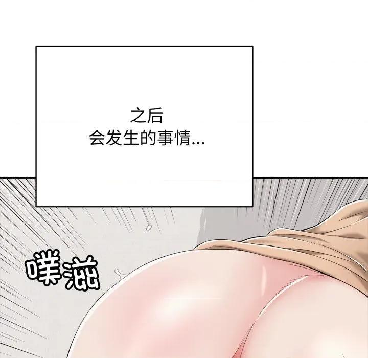 再爱我一次 再爱我一次-再爱我一次 第19话 第31页