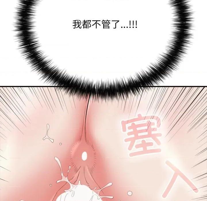 再爱我一次 再爱我一次-再爱我一次 第19话 第34页