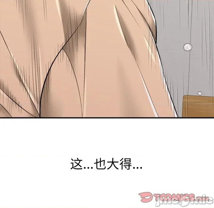 再爱我一次 再爱我一次-再爱我一次 第19话 第40页