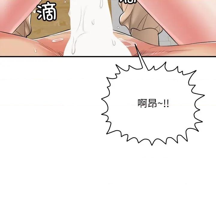 再爱我一次 再爱我一次-再爱我一次 第19话 第43页