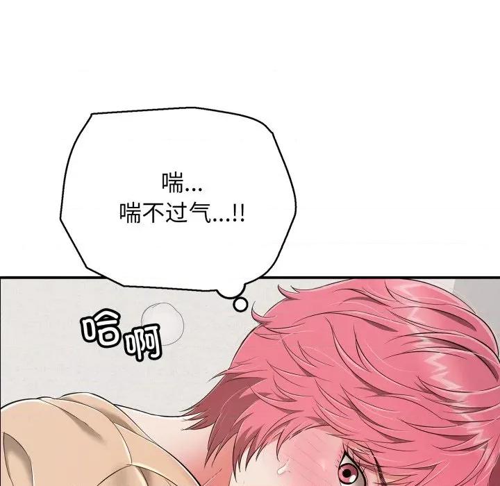 再爱我一次 再爱我一次-再爱我一次 第19话 第48页