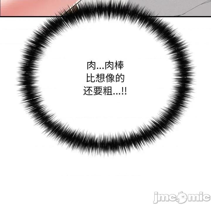 再爱我一次 再爱我一次-再爱我一次 第19话 第50页