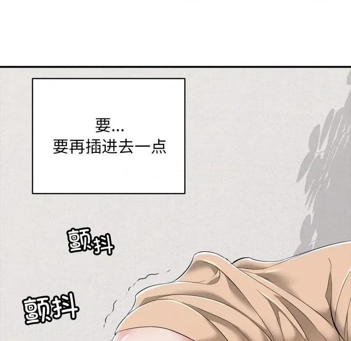 再爱我一次 再爱我一次-再爱我一次 第19话 第51页
