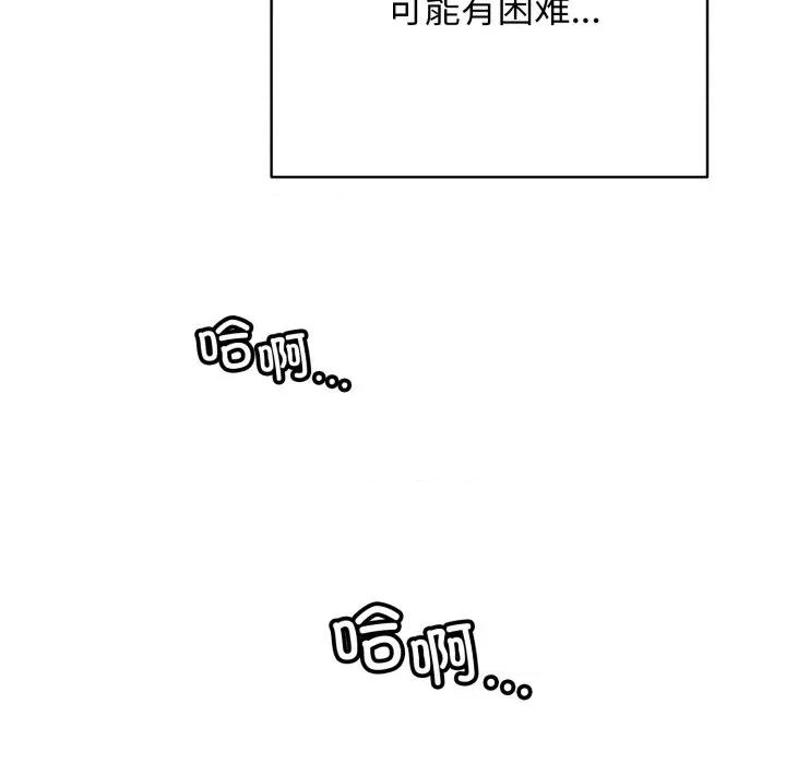 再爱我一次 再爱我一次-再爱我一次 第19话 第53页