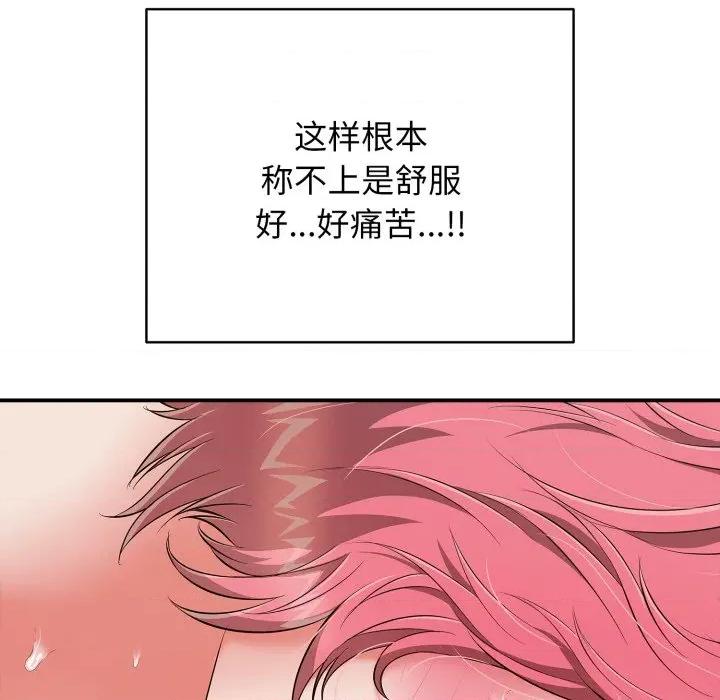 再爱我一次 再爱我一次-再爱我一次 第19话 第57页