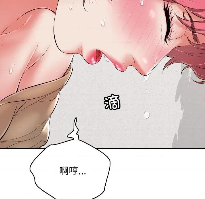再爱我一次 再爱我一次-再爱我一次 第19话 第58页