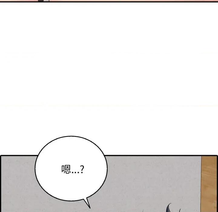 再爱我一次 再爱我一次-再爱我一次 第19话 第62页