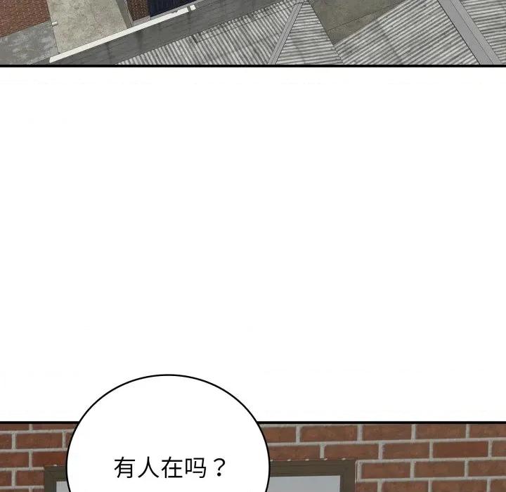 再爱我一次 再爱我一次-再爱我一次 第19话 第72页