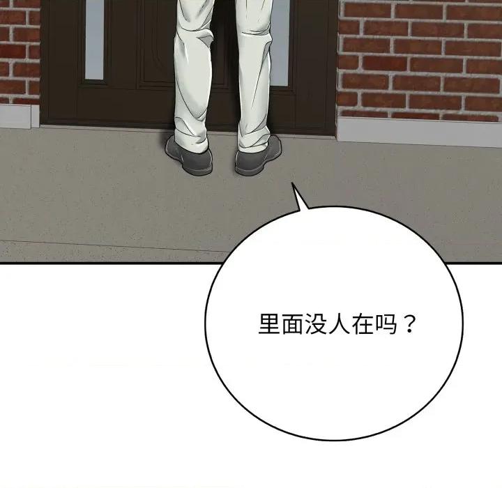 再爱我一次 再爱我一次-再爱我一次 第19话 第74页