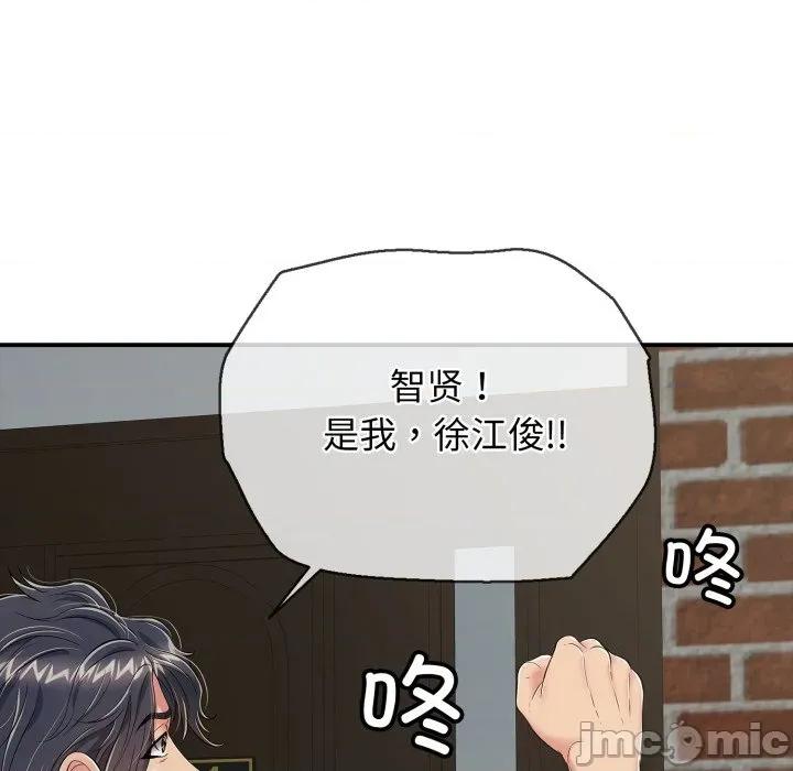 再爱我一次 再爱我一次-再爱我一次 第19话 第75页