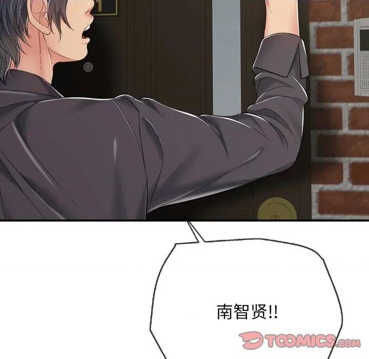 再爱我一次 再爱我一次-再爱我一次 第19话 第76页