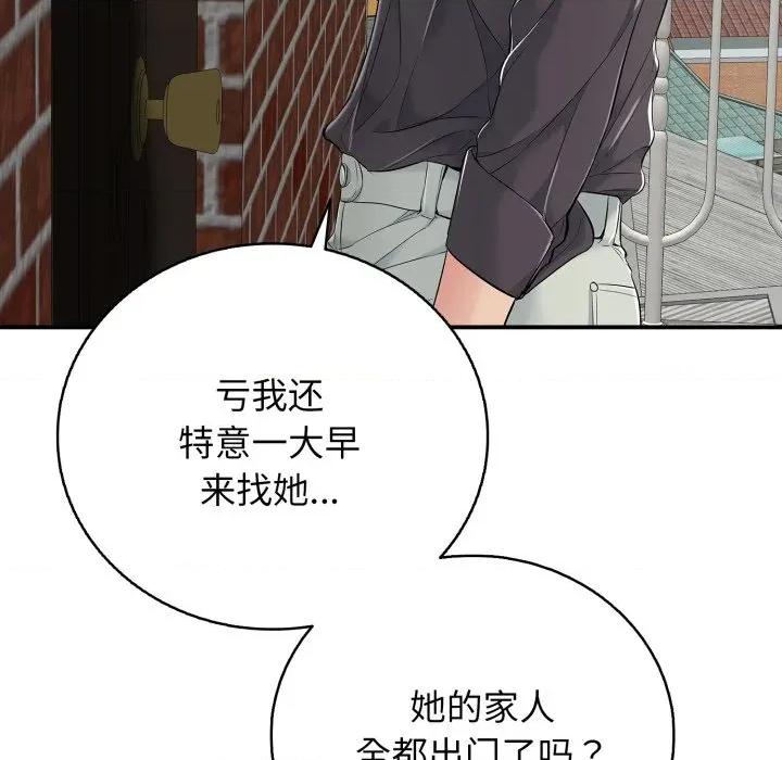 再爱我一次 再爱我一次-再爱我一次 第19话 第79页