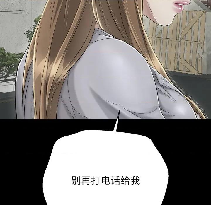 再爱我一次 再爱我一次-再爱我一次 第19话 第82页