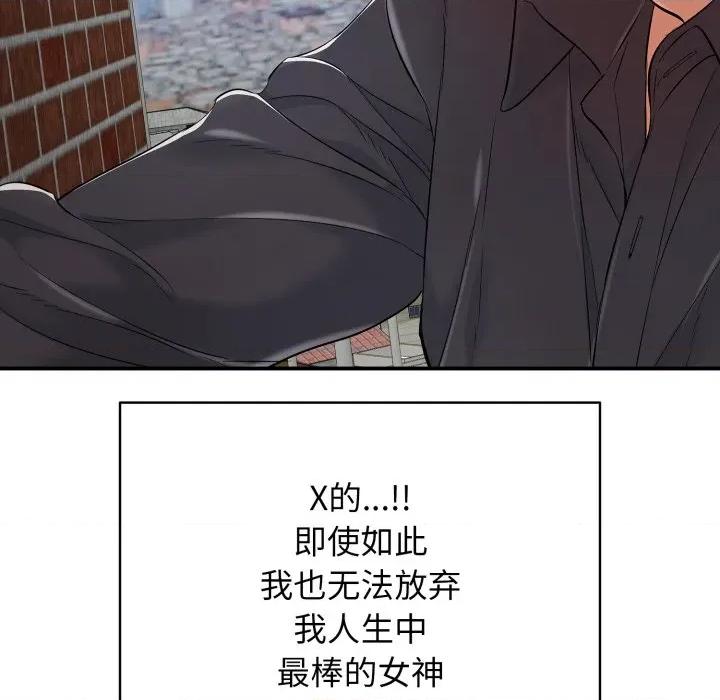 再爱我一次 再爱我一次-再爱我一次 第19话 第88页