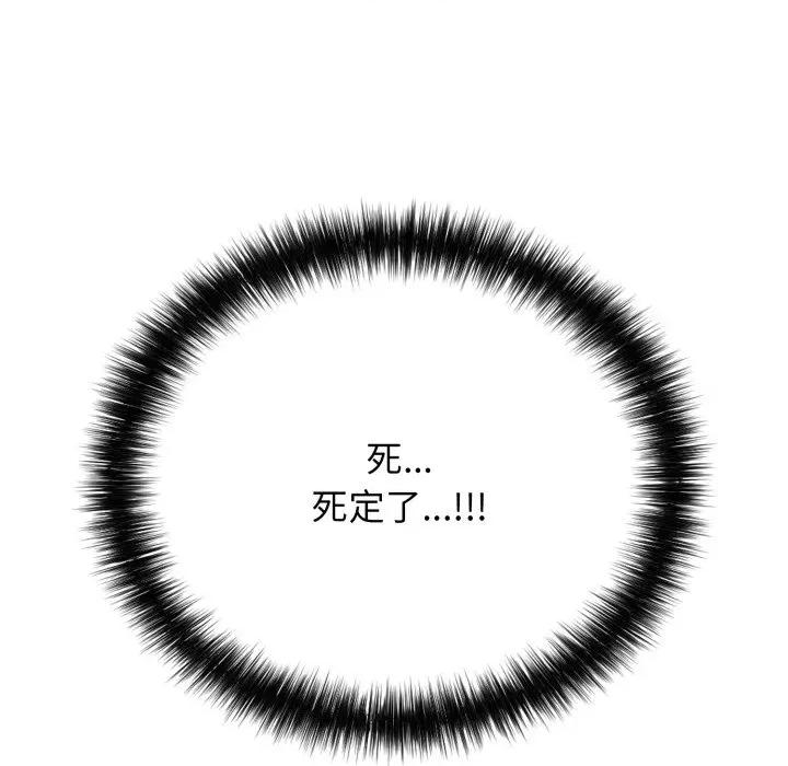 再爱我一次 再爱我一次-再爱我一次 第19话 第104页
